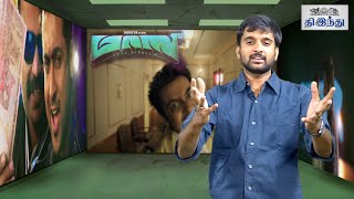 Masss Selfie Review | Suriya | Nayanthara | Venkat Prabhu | Premgi | Tamil The Hindu