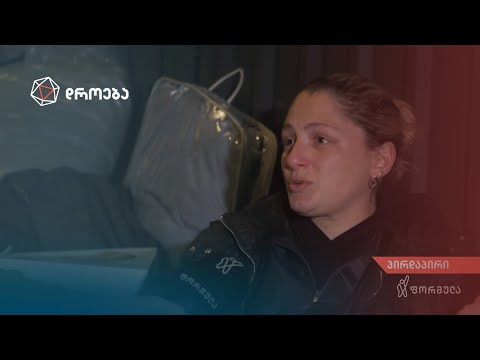 პოლიციელებმა კანცელარიასთან შეკრებილ მშობლებს პარკებიც წაართვეს