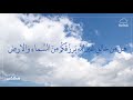 ما يفتح الله للناس من رحمة القارئ المنشاوي ما يفتح الله للناس من رحمة القارئ المنشاوي