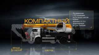Хранитель дорог - автокран Хранитель дорог - автокран