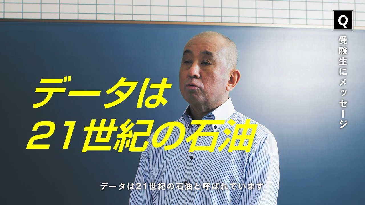 代ゼミ大阪南校【情報】松尾 康徳講師 - YouTube