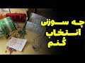 مناسب ترین سوزن برای تاتو بدن مناسب ترین سوزن برای تاتو بدن