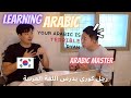 Learning Arabic with a (fake) Arabic master