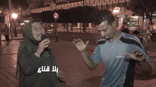 bila kinaa | جابت ماعندها في الغناء..ياخي فسدلها اللعبة هه جو تونسي مائة فالمائة من وسط العاصمة