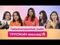 ПОДКАСТ| Танымалдылық ақша табудың көзі🫢