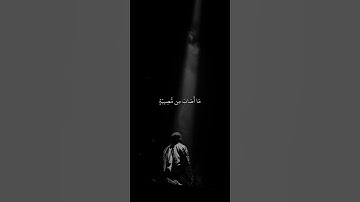 رعد الكردي | سورة التغابن آية ١١