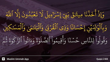سوره بقره آیه 83