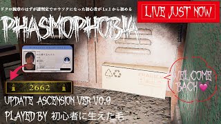 初心者に生えた毛 - 【#Phasmophobia/#ファスモフォビア】Lv.80+ サニメド逝くかはデイリー次第で…寝落ち睡眠導入初心者フォビア幽霊調査[概要欄確認]