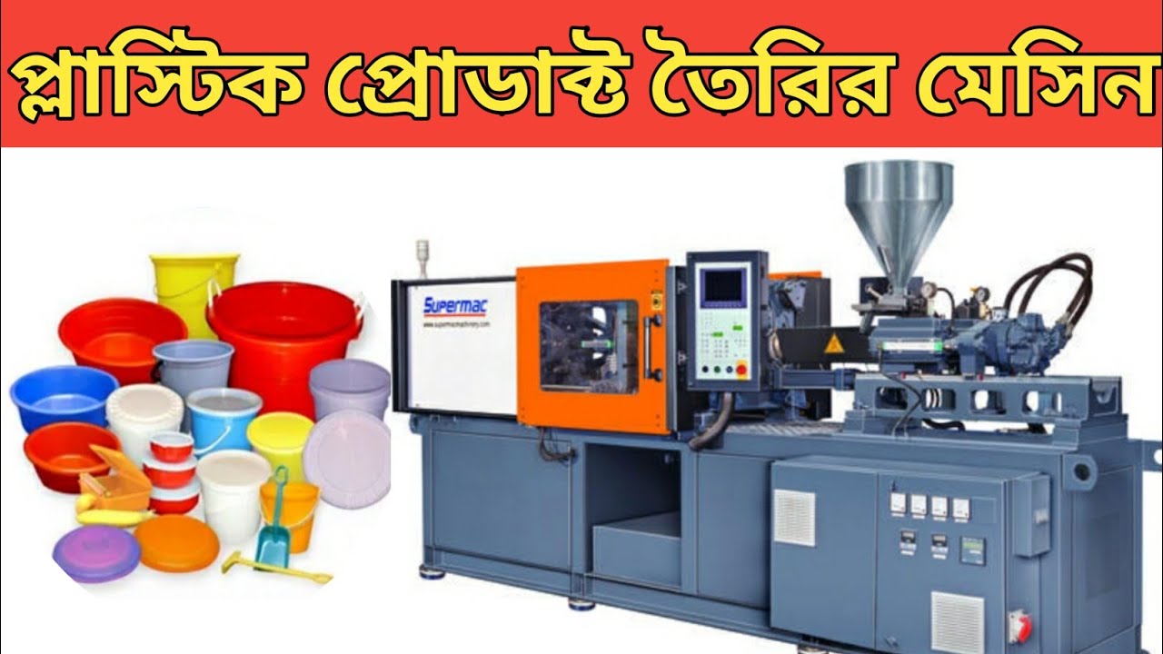Plastics containers Plastic Items Manufacturing Machine Plastics