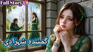 The Mystery of the Vanished Princess | گمشدہ شہزادی کا راز | Urdu Hindi Fairy Tales #fairytalesstory screenshot 2