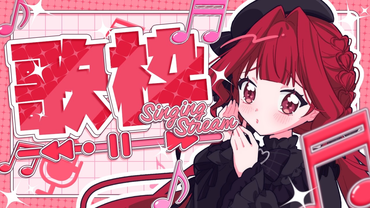 【 #歌枠/Singing stream】初見さん歓迎✨作業用BGMにも❕家庭教師ヒットマンREBORN!縛り歌枠【 #新人Vtuber / 愛音あいら 】