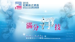 20150409-6 安麗益之源盃 開幕典禮