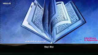 Surah Mutaffifin Beautiful Voice Raad Al Kurdi