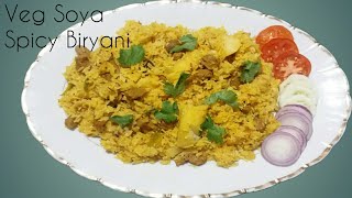 चटपटी मसालेदार सोया वेज बिरयानी /spicy soya veg Biryani recipe / Soya chunks biryani recipe
