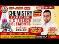 BSEB Class 12 | Chemistry : The d & f Block Elements (CHARACTERISTICS OF D BLOCK ELEMENTS) part -4