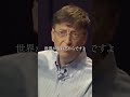 ウォーレンバフェットの相場格言１７ #bitcoin #shorts #米国株 #投資 #名言 #warrenbuffet