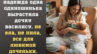 Любимый ее бросил, когда узнал, что она беременна. Жизненные истории. Аудио рассказы