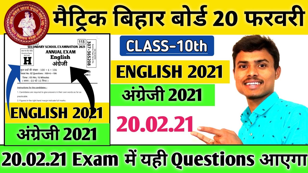 10th Class English Viral Questions | English Viral Questions 2021 | Matric |