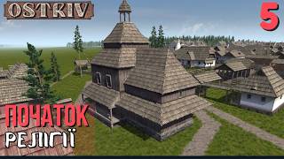 /5/ Church and a shortage of people - Dnipro in 1817 in OSTRIV / s2e4