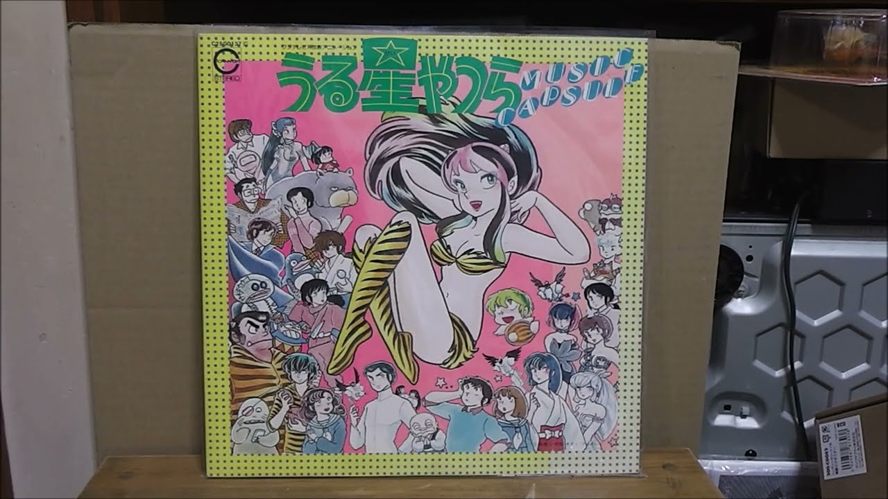 LP Record Urusei Yatsura MUSIC CAPSULE (Music Edition) C25G0137