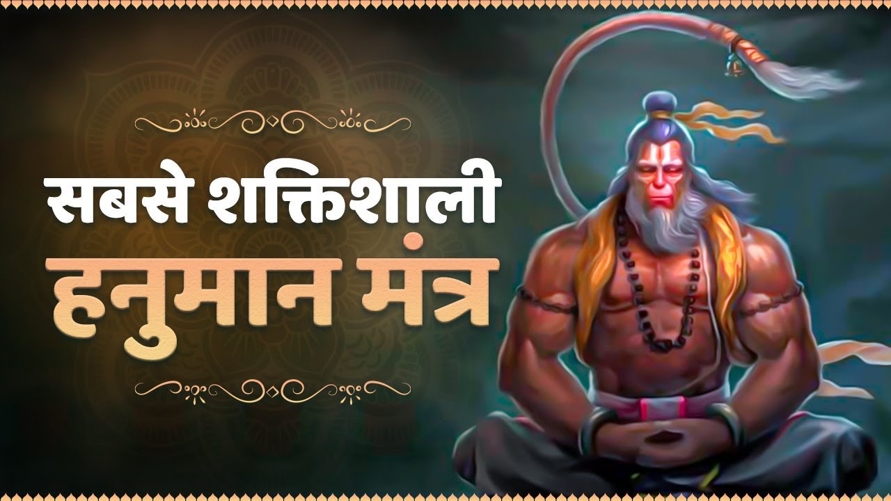 The Most Powerful Hanuman Mantra To Remove Negative Energy the-most-powerful-hanuman-mantra-to-remove-negative-energy