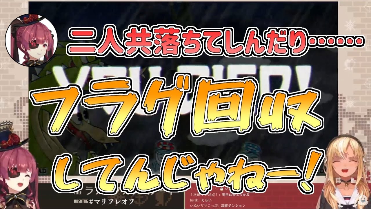 【ホロライブ切り抜き】仲良く高速でフラグ回収をしていくフレアちゃんとマリン船長【不知火フレア／宝鐘マリン／Cuphead／#マリフレオフ】