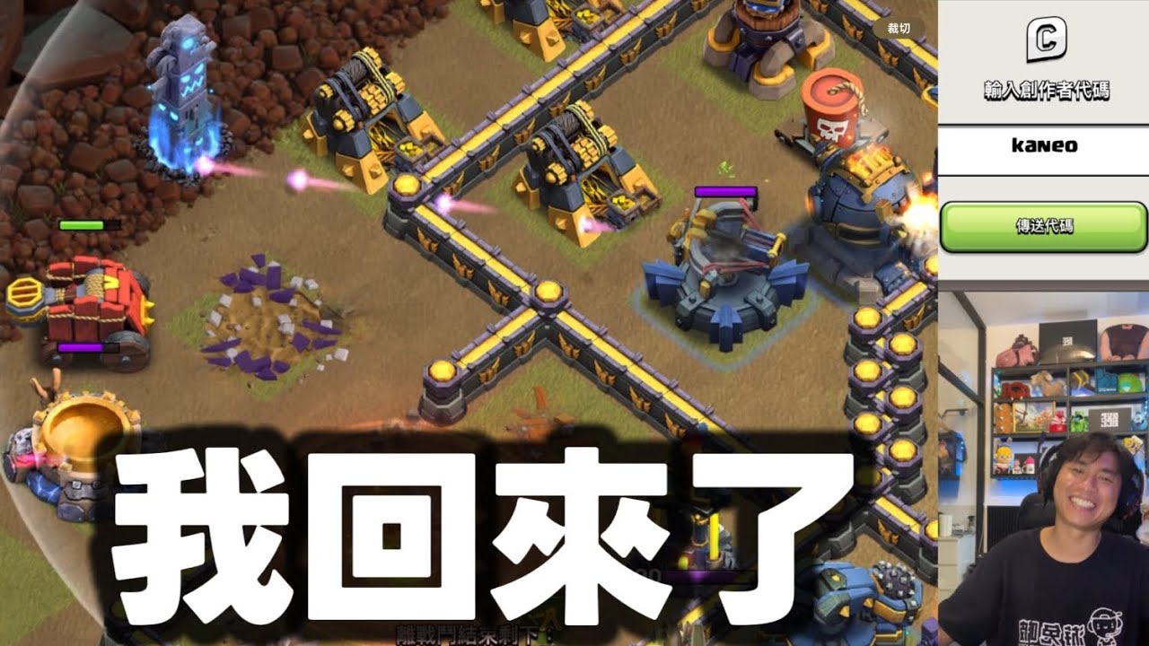 第1126期 停更了那麼久 我回來了（clash of clans部落衝突）
