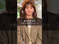 【藤本美貴】子育てで大事にしていること #名言 #名言集