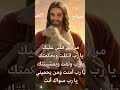 صباح الخير يا رب صباح الخير قصص من الحياة خلصت الحدوتة يسوع المسيح