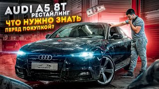 Audi A5 8T Рестайлинг. Что нужно знать перед покупкой?