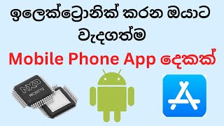 Electronic circuit diagram dissing app | android | electronic screenshot 1