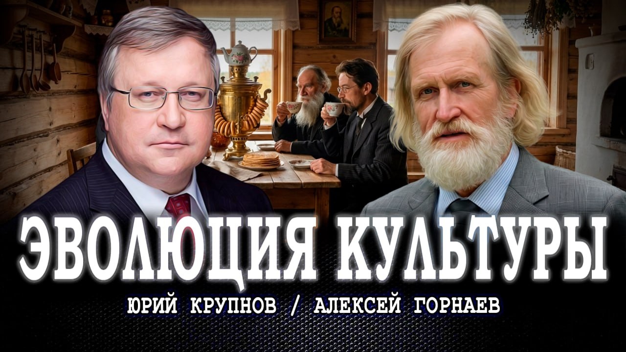 Культура как способ существования цивилизации, или Как произошёл разрыв единого бытия в стране