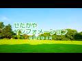 手話付映像「せたがやインフォメーション」(令和8年6月)