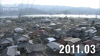 【●REC from 311～復興の現在地】岩手・大船渡市① 定点撮影　2019年ver.