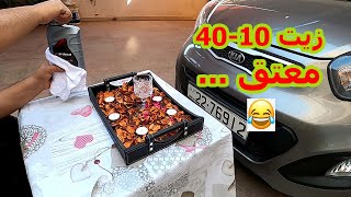 vlog #8 تغير زيت وفلتر محرك كيا بيكانتو 2014 صيانة 100k ...