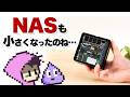 SSD4枚搭載できるN150搭載ミニPCちゃんにNAS以外の用途ある？