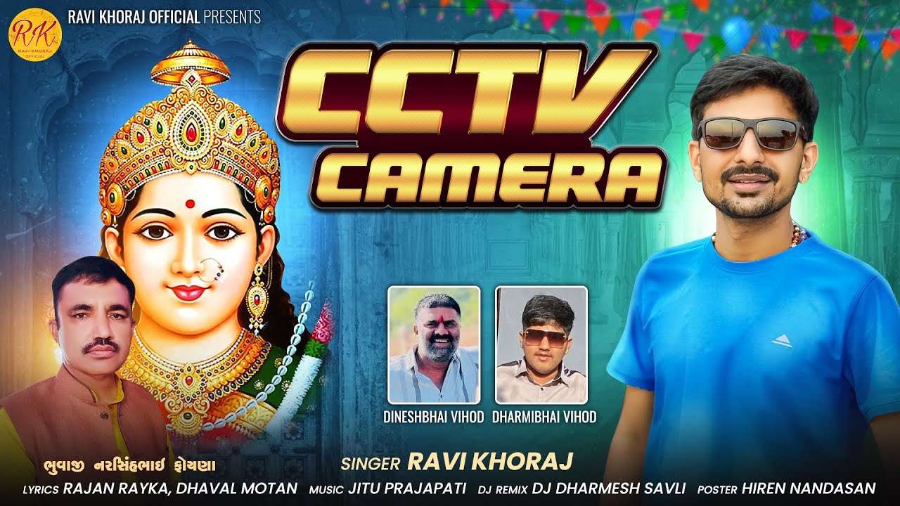 Ravi Khoraj | CCTV Camera | Ravi Khoraj New Song - Ravikhoraj Officeal ...