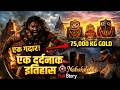 Darkest History: The Traitor Who Looted Jagannath Temple’s Treasure | जगन्नाथ मंदिर इतिहास, ओडिशा