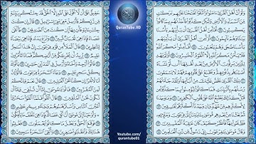 عبدالله خياط   007   سورة الأعراف   حفص عن عاصم