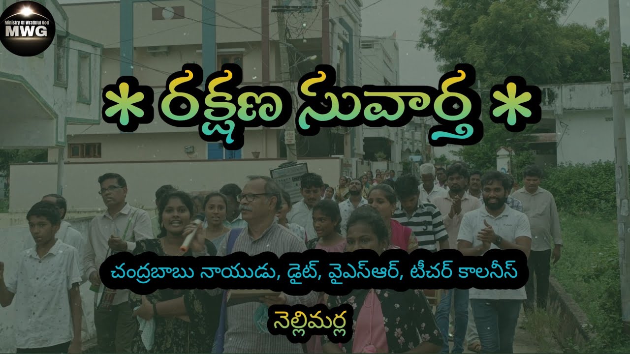 RAKSHNA SUVARTHA|| NELLIMARLA ||