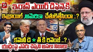 US & Israel Under Pressure? Iran Defense Strategy Explained By Suresh Kochattil | Popular TV