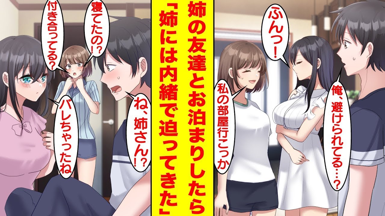 【漫画】姉が連れてきたクールな美少女先輩が家でお泊まりすることになったのだが、なぜか俺に冷たい。しかし、俺と先輩が2人きりになると、急に姉には内緒で迫ってきて可愛すぎる。【胸キュン漫画】【恋愛漫画】