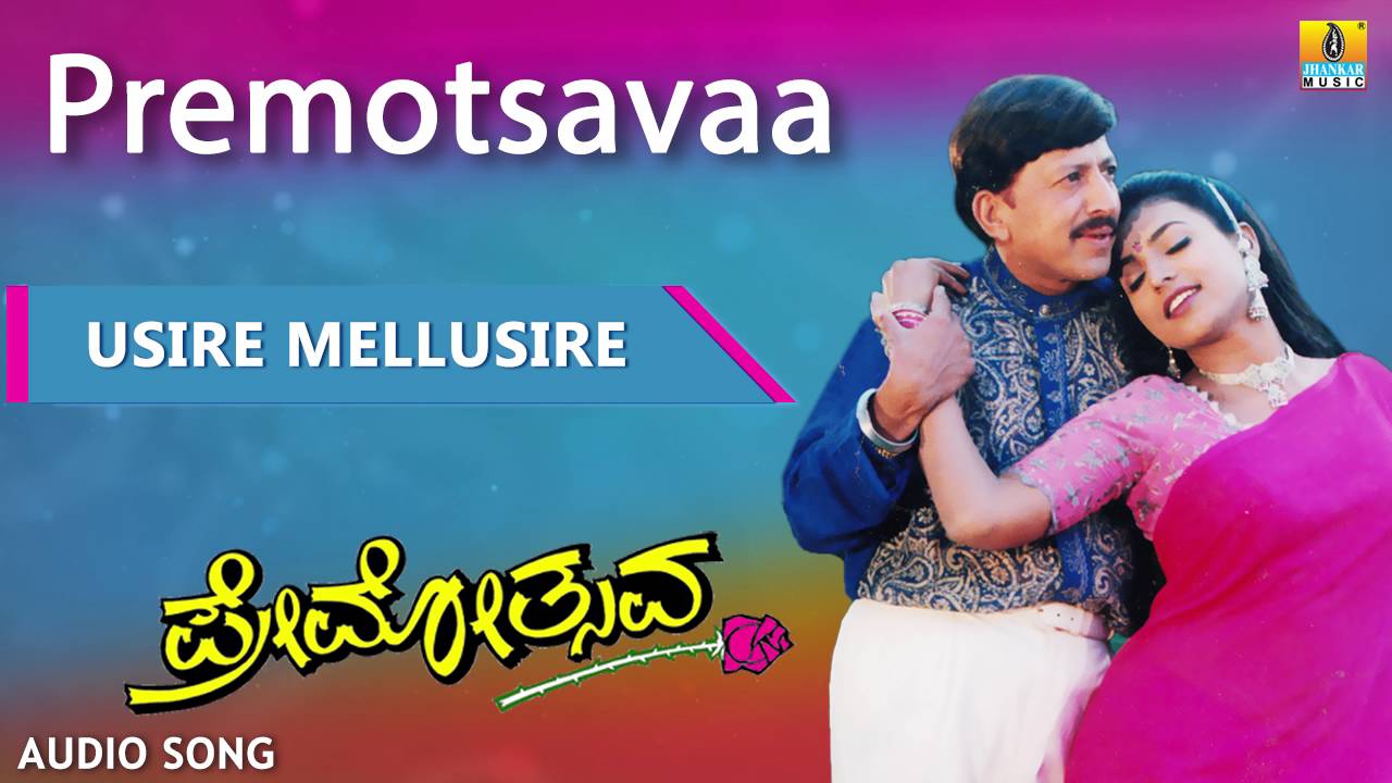 premotsava kannada movie song