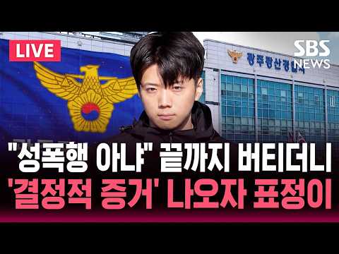Jang Yoon-ki Attends Second Trial, Admits to Murder with Sexual Purpose: "The Charges Are Correct...