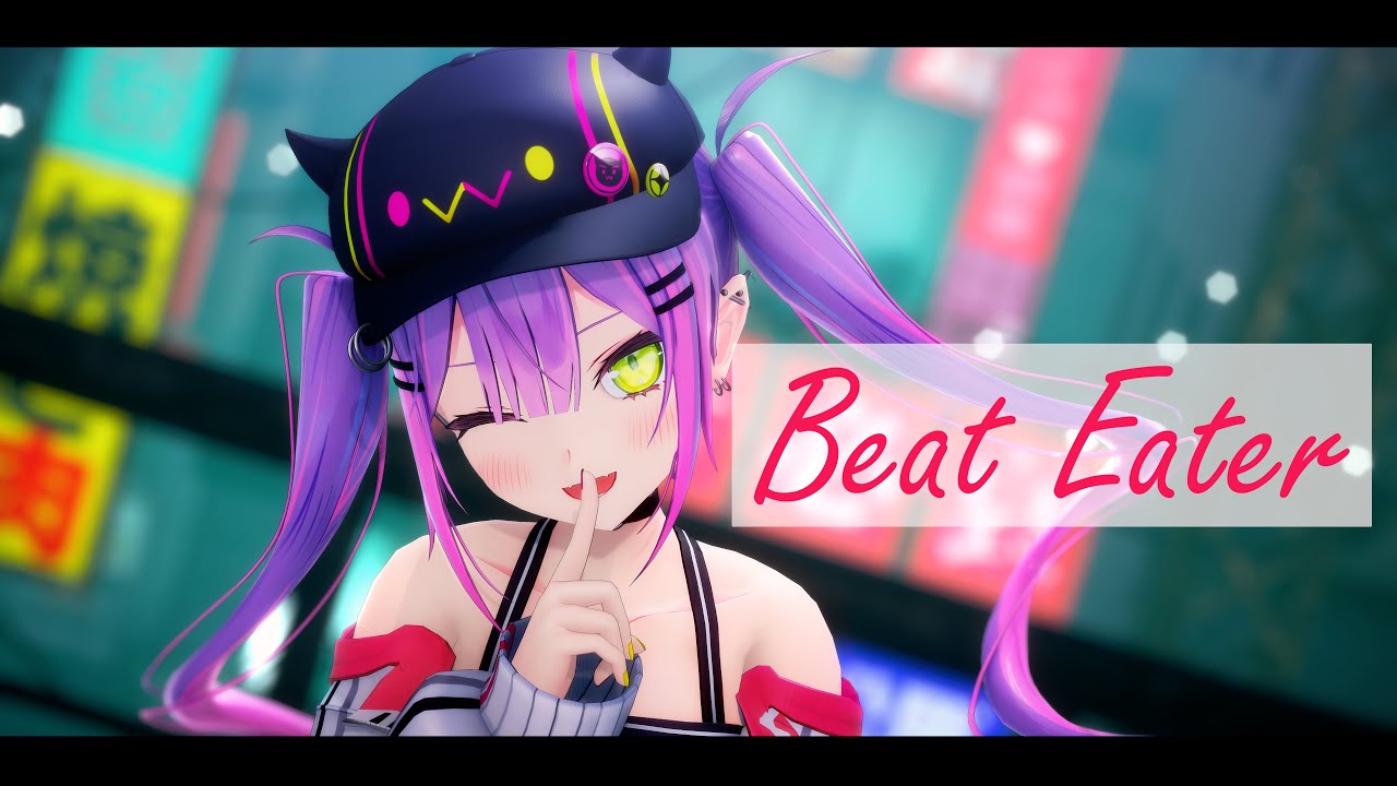 【MMDホロライブ】常闇トワ『Beat Eater』 【4K】