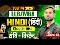 CUET PG 2026 LLB/MBA COQP-11 &amp; COQP-12 PAPER OUT Hindi Language with 1000 MCQ's ब्रह्मोस सीरीज ||