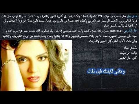 مكدبش عليك