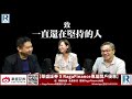 CC Raga Finance：一名經人 20210520 - 第二節：英鎊、加紙/移民？/淘寶淘快艇/實金點處理/溶龍鳳鈪？/騰訊業績/揀美國科技股/姜b定193？/分清楚真˙科技股