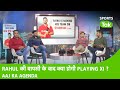 AAJ KA AGENDA: लौटे उपकप्तान RAHUL, XI में दिखेंगे कितने बदलाव | SPORTS TAK