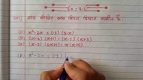 class 10th chapter 4 exercise 4.1 question 1 ka part (2) #Mathsbygulshana